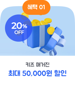 내셔널지오그래픽 키즈 한글판