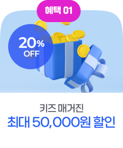 내셔널지오그래픽 키즈 한글판