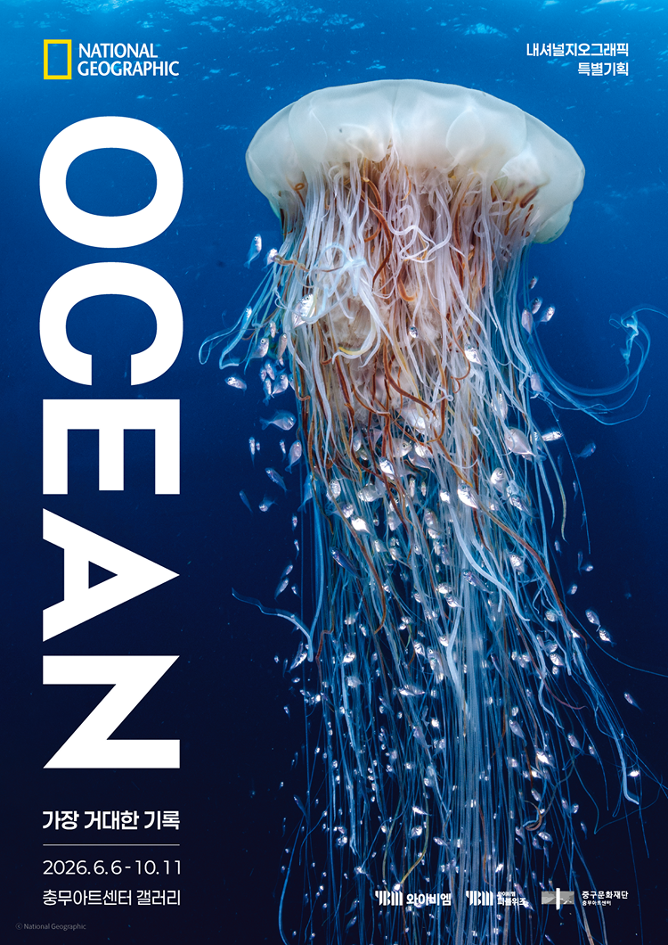 내셔널지오그래픽 특별기획 OCEAN 가장 거대한 기록