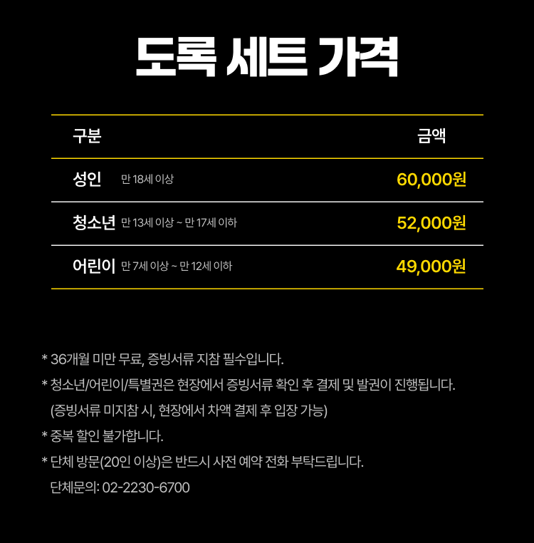 도록세트가격