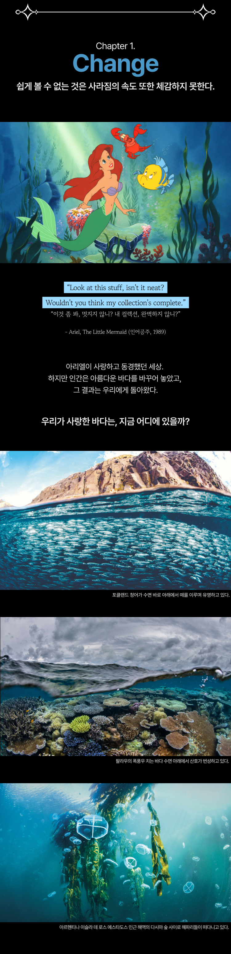chapter 1 - change